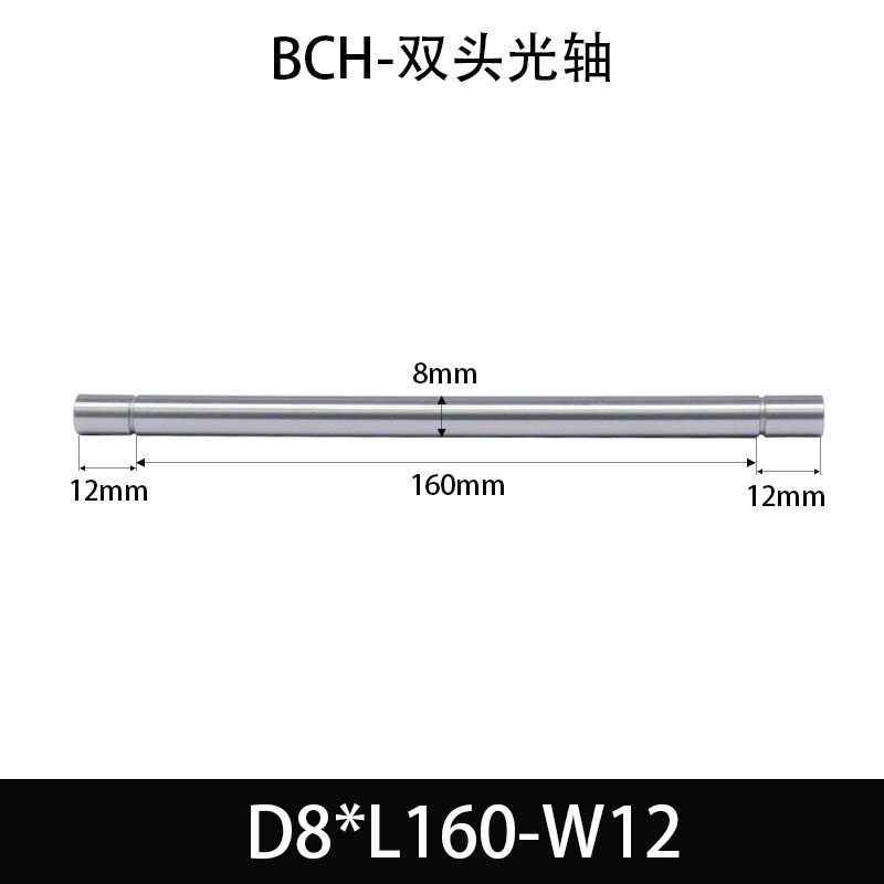 BCH-8×125-12 直柱导向轴-扣环型-45号钢