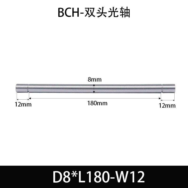 BCH-8×135-12 直柱导向轴-扣环型-45号钢