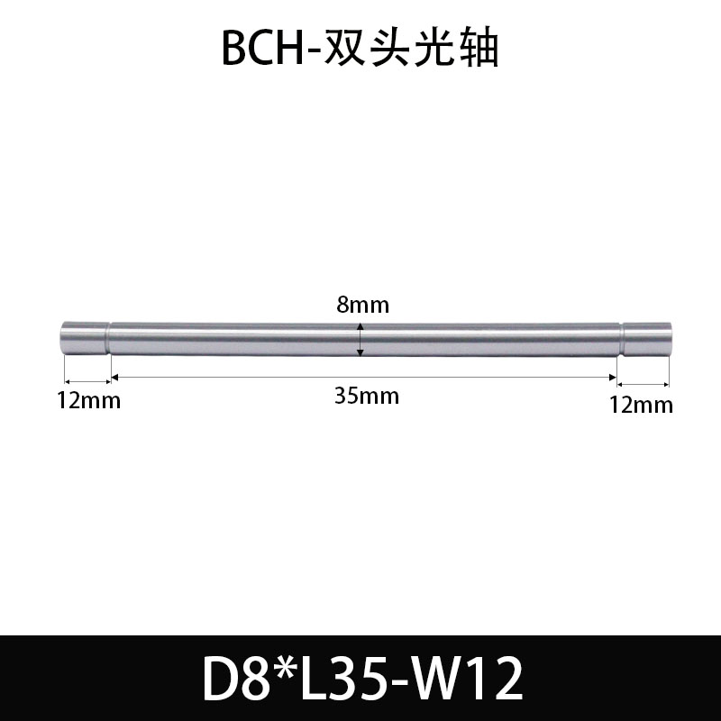 BCH-8×30-12 直柱导向轴-扣环型-45号钢