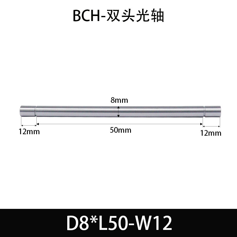 BCH-8×45-12 直柱导向轴-扣环型-45号钢