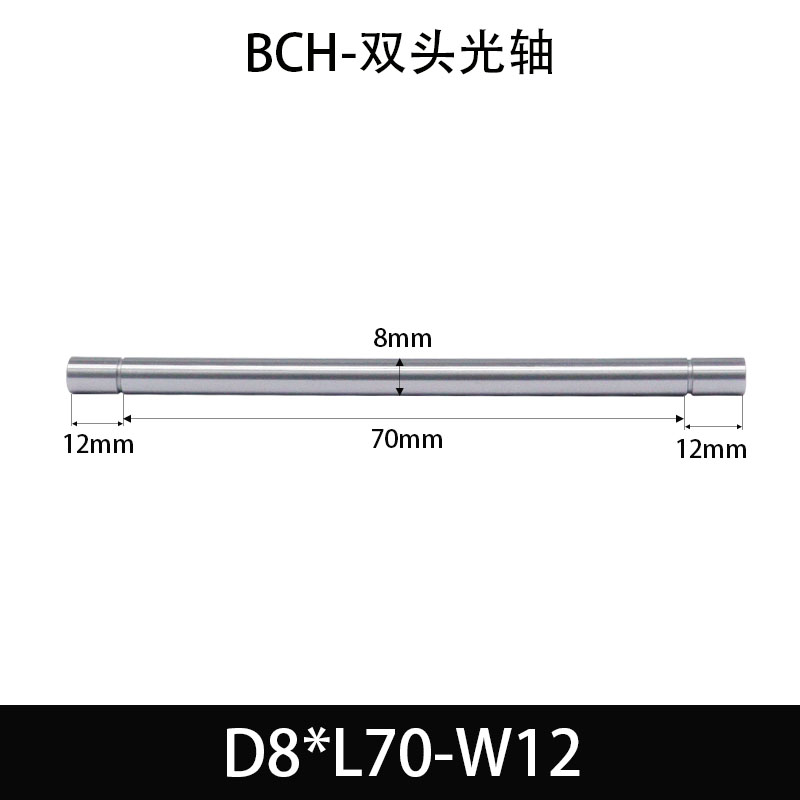 BCH-8×65-12 直柱导向轴-扣环型-45号钢