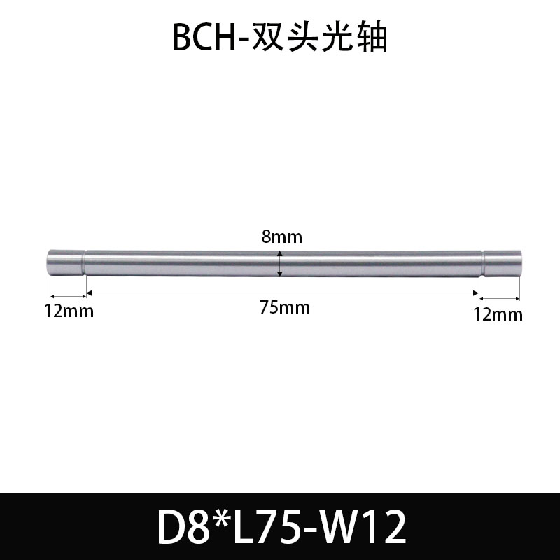 BCH-8×70-12 直柱导向轴-扣环型-45号钢