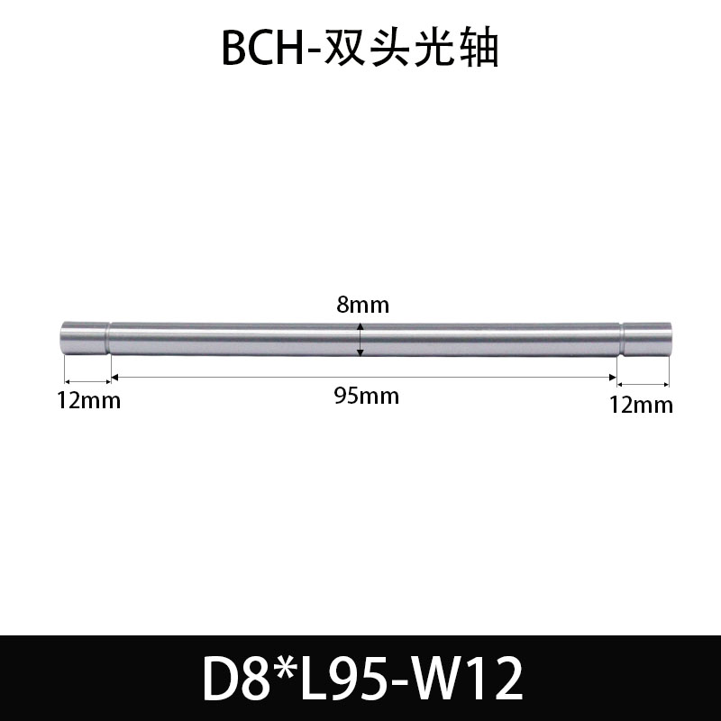 BCH-8×90-12 直柱导向轴-扣环型-45号钢
