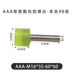AAA-M16×35-60×60-2