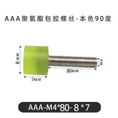 AAA-M4×80-8×7-0.7