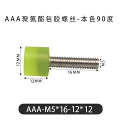AAA-M5×16-12×12-0.8