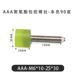AAA-M6×10-25×30-1