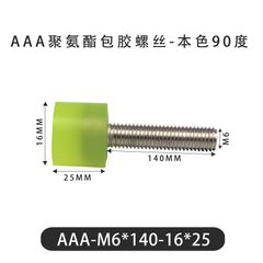 AAA-M6×140-16×25-1