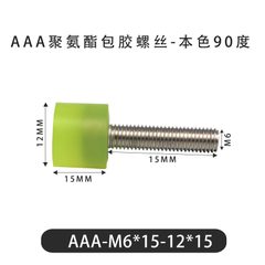AAA-M6×15-12×15-1