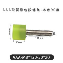 AAA-M8×120-30×20-1.25