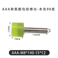 AAA-M8×140-15×12-1.25