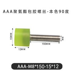 AAA-M8×150-15×12-1.25