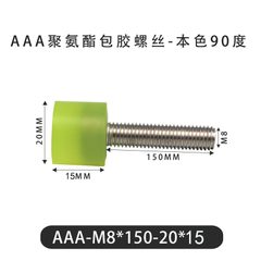 AAA-M8×150-20×15-1.25