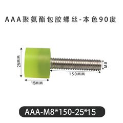 AAA-M8×150-25×15-1.25