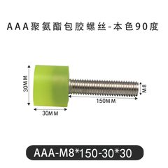 AAA-M8×150-30×30-1.25