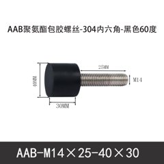 AAB-M14×25-40×30-2