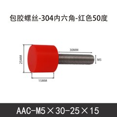 AAC-M5×30-25×15-0.8