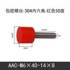 AAC-M6×40-14×8-1