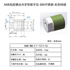 AAK-M6×1-12×16