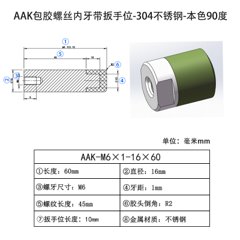 AAK-M6×1-16×60