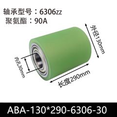 ABA-130×290-6306-30