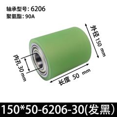 ABA-150×50-6206-30 发黑