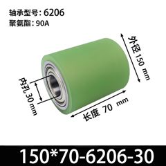 ABA-150×70-6206-30 发黑