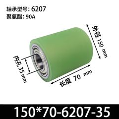 ABA-150×70-6207-35