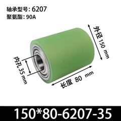 ABA-150×80-6207-35