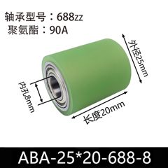 ABA-25×20-688-8