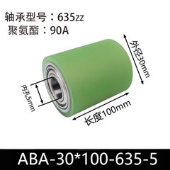 ABA-30×100-635-5
