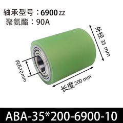 ABA-35×200-6900-10