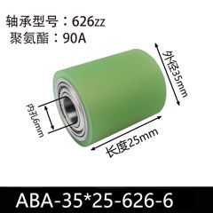 ABA-35×25-626-6