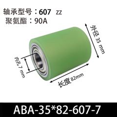 ABA-35×82-607-7