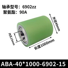 ABA-40×1000-6902-15
