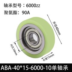 ABA-40×15-6000-10单轴承