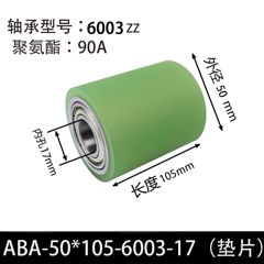ABA-50×105-6003-17（垫片）