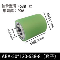 ABA-50×120-638-8（套子）
