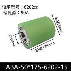 ABA-50×175-6202-15