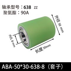 ABA-50×30-638-8（套子）