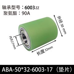 ABA-50×32-6003-17（垫片）
