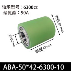 ABA-50×42-6300-10