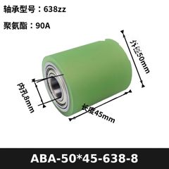 ABA-50×45-638-8（套子）