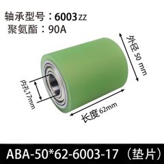 ABA-50×62-6003-17（垫片）