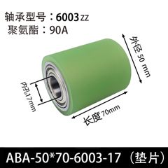ABA-50×70-6003-17（垫片）