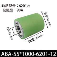ABA-55×1000-6201-12