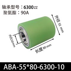 ABA-55×80-6300-10