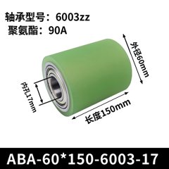 ABA-60×150-6003-17