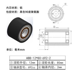 ABB-12×80-692-2