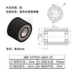 ABB-55×900-6804-20